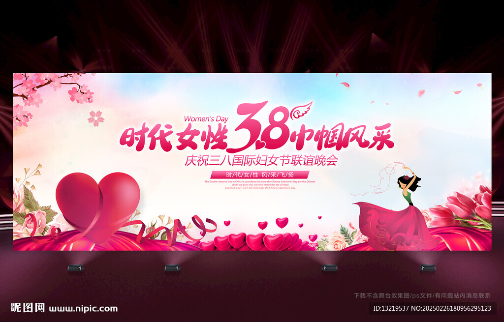 妇女节背景