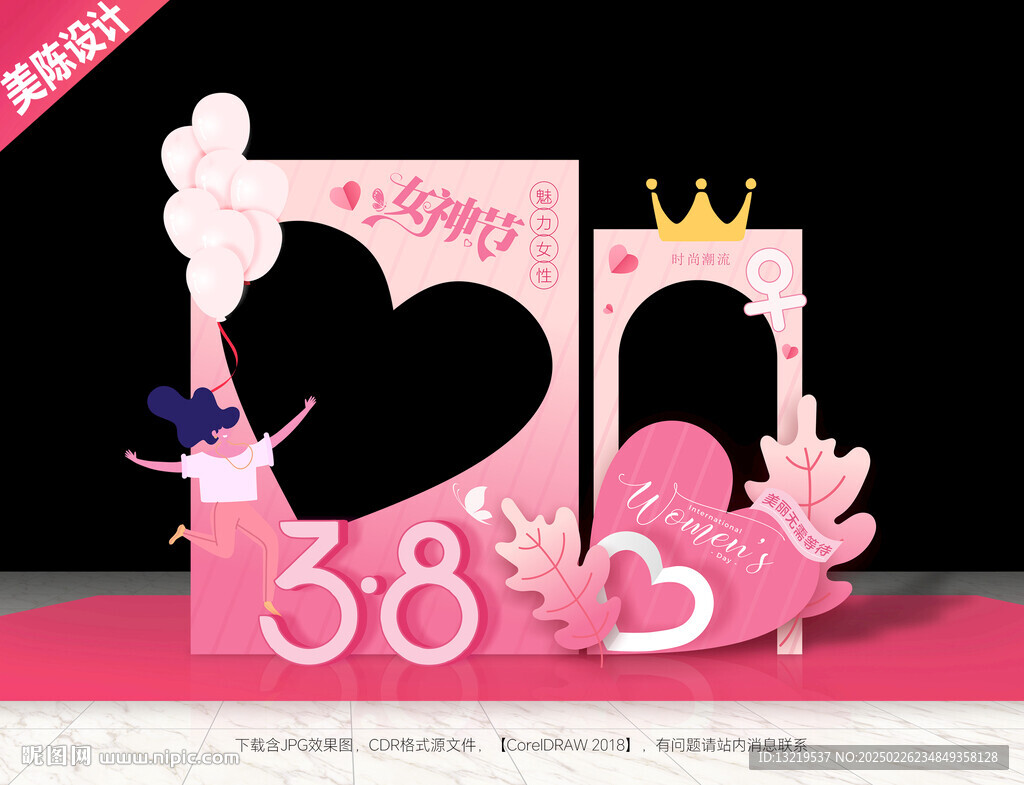 38拍照框