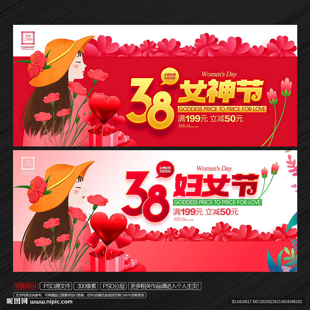 妇女节
