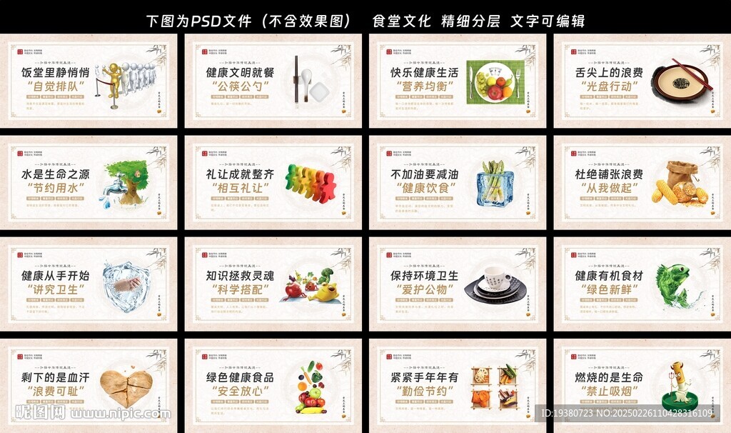 餐厅文化