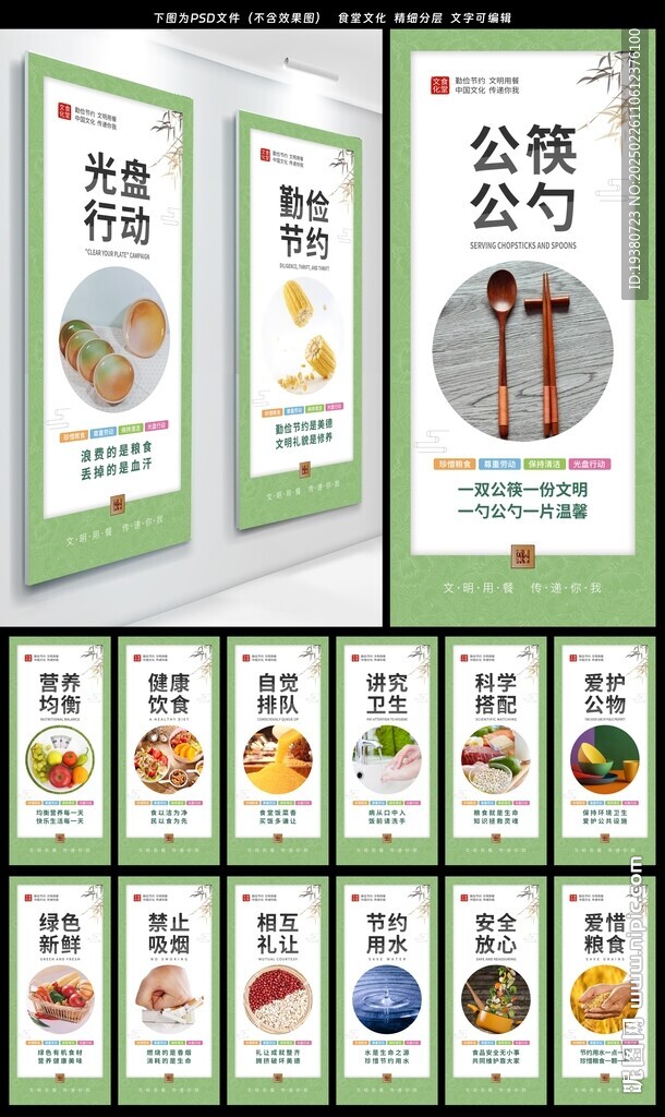 饮食文化