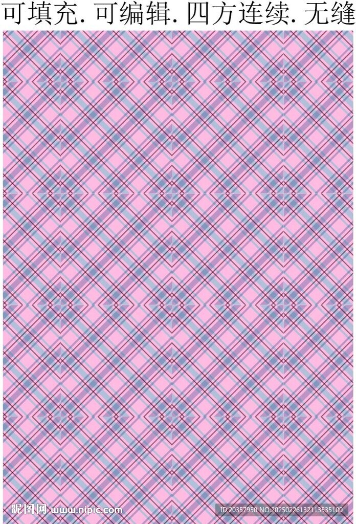 清新几何底纹 粉色格子图案 