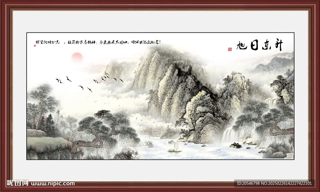 水墨山水画