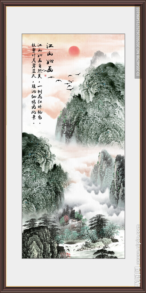 竖版山水画