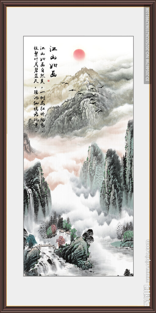 国画旭日东升