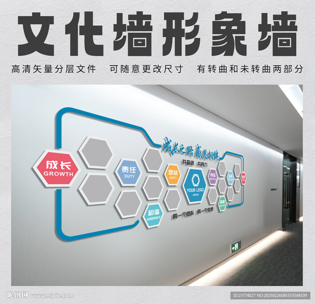 照片墙风采展示形象墙