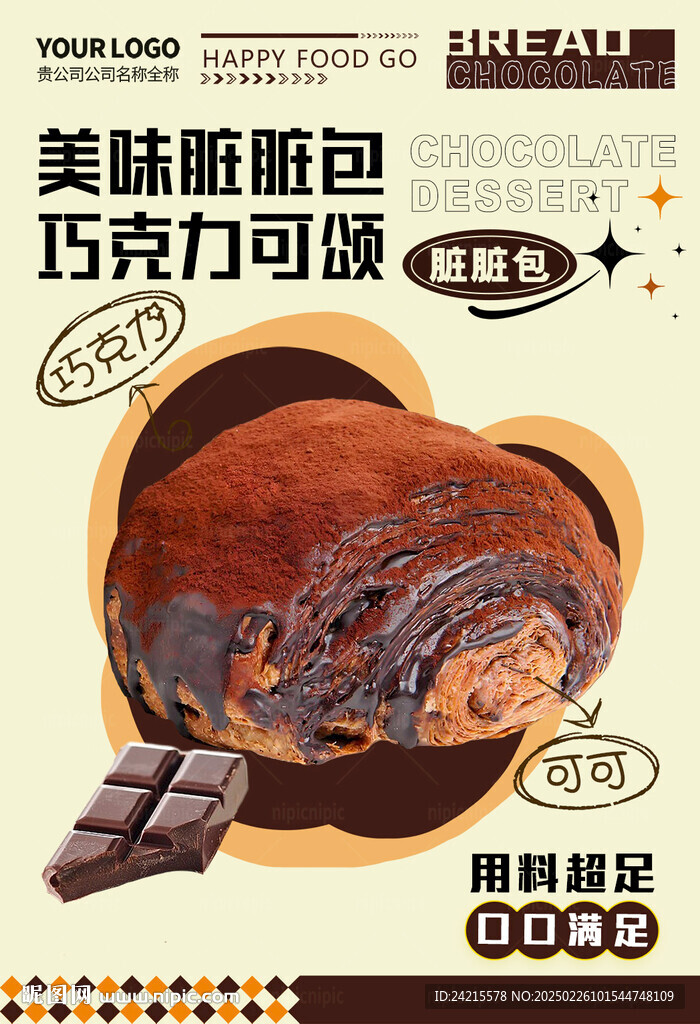 脏脏包