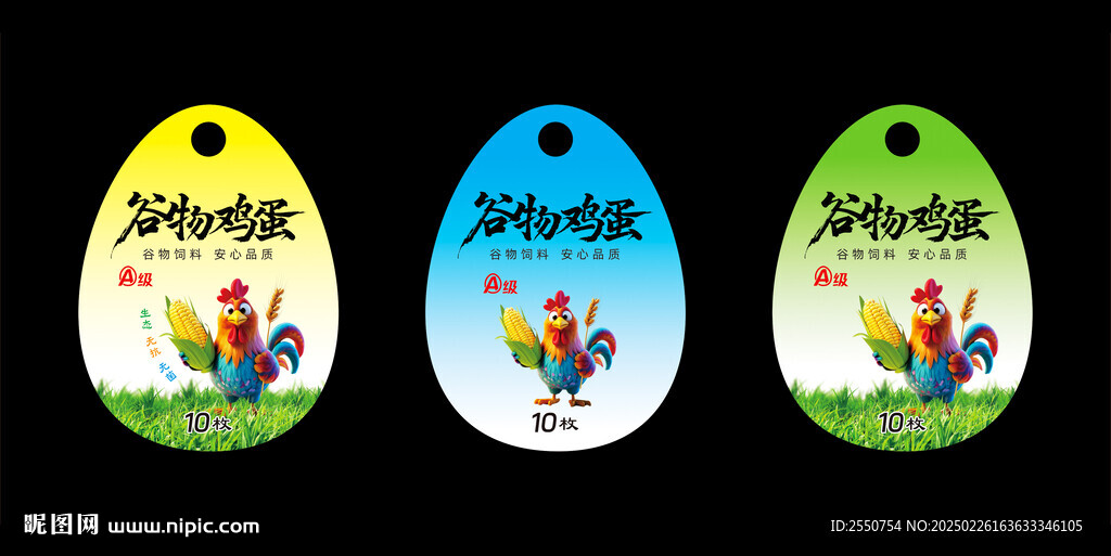 谷物鸡蛋标签