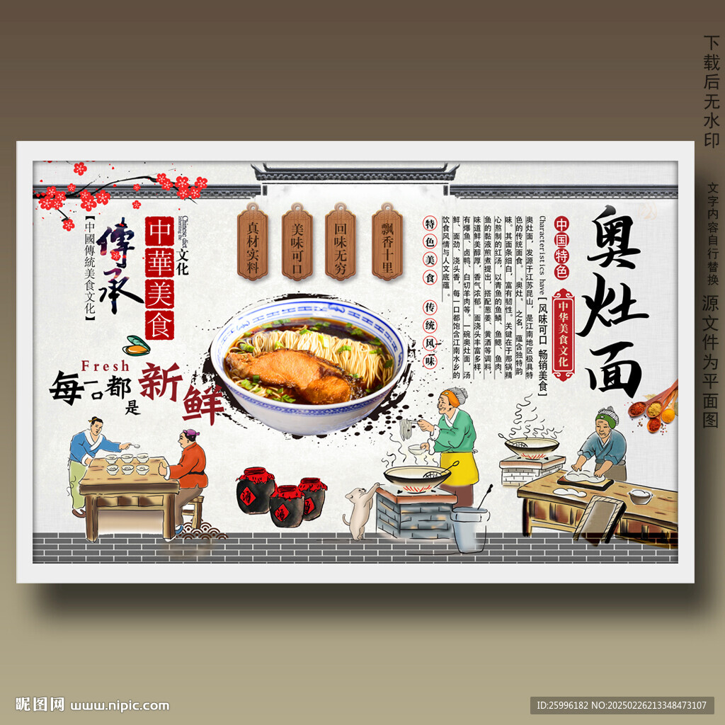 奥灶面