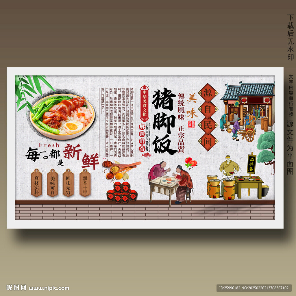 猪脚饭