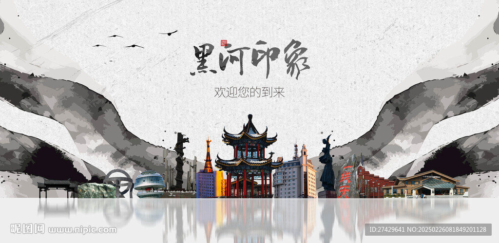 黑河旅游