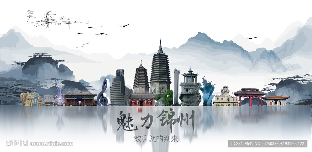 锦州旅游