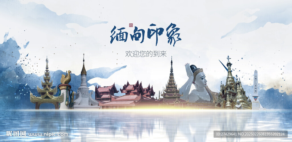 缅甸旅游
