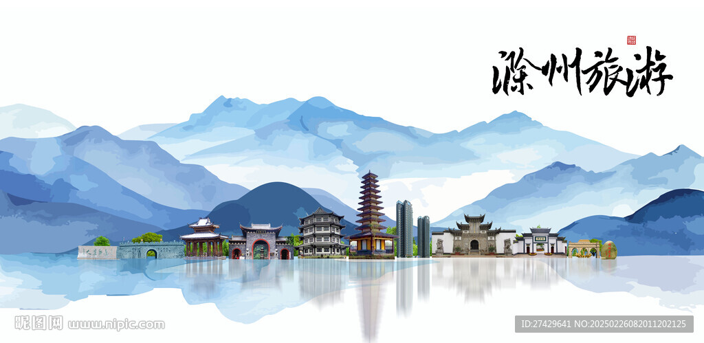 滁州旅游
