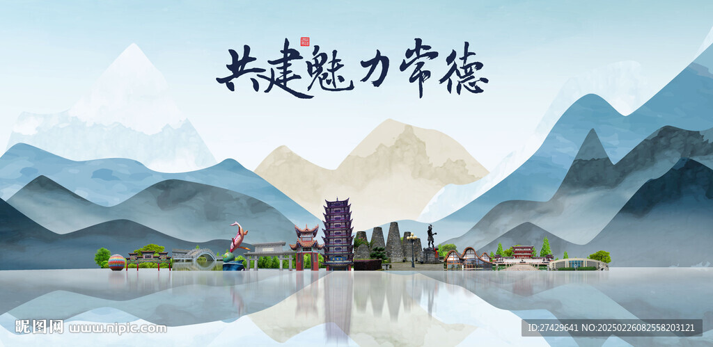 常德旅游
