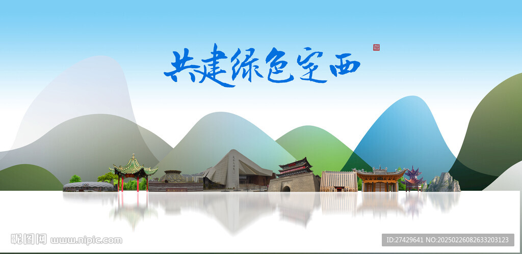定西旅游