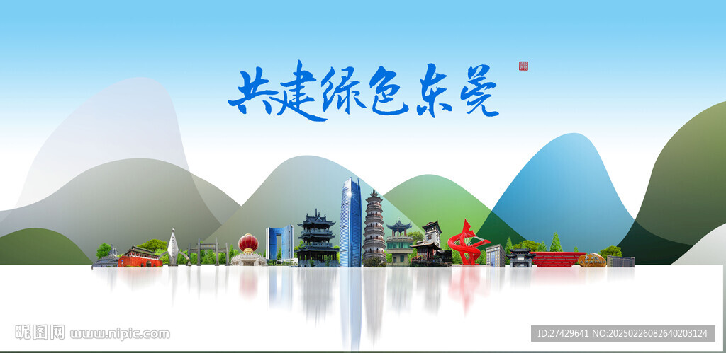 东莞旅游