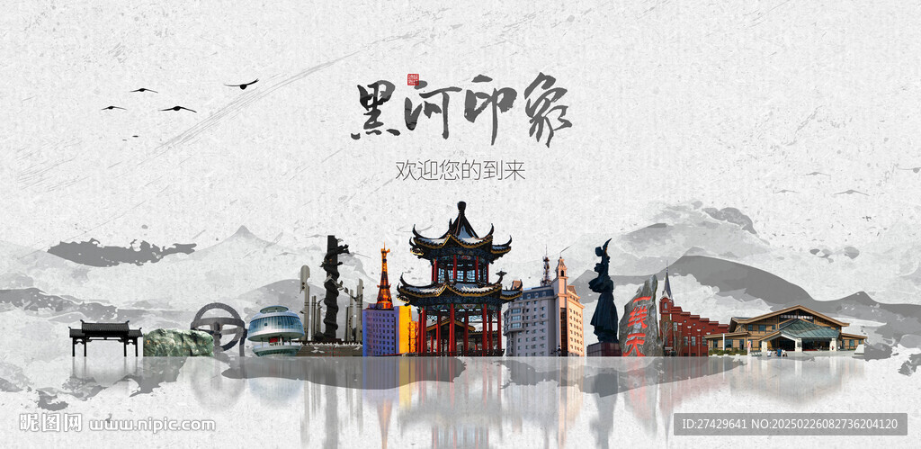 黑河旅游