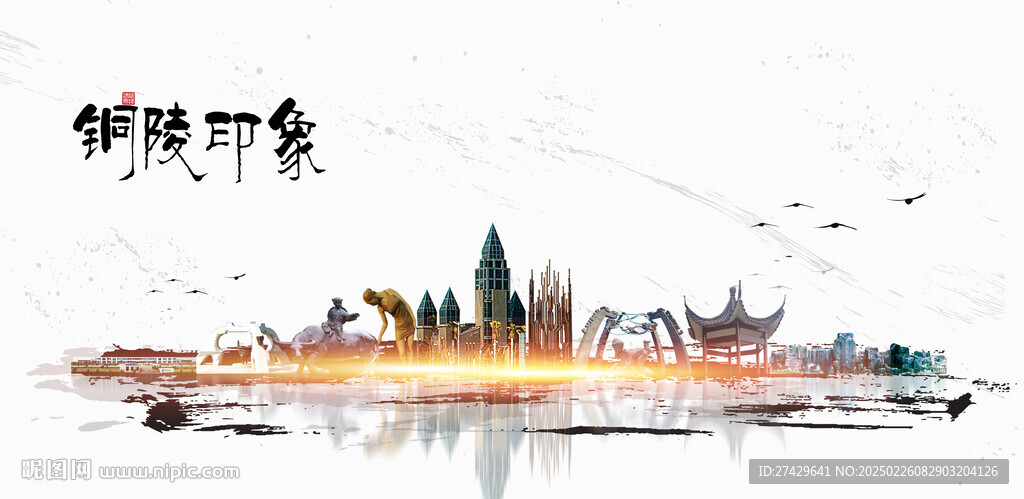 铜陵旅游