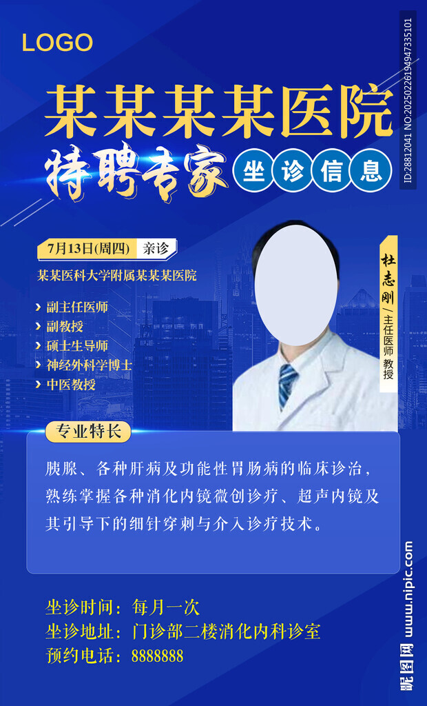 人物海报