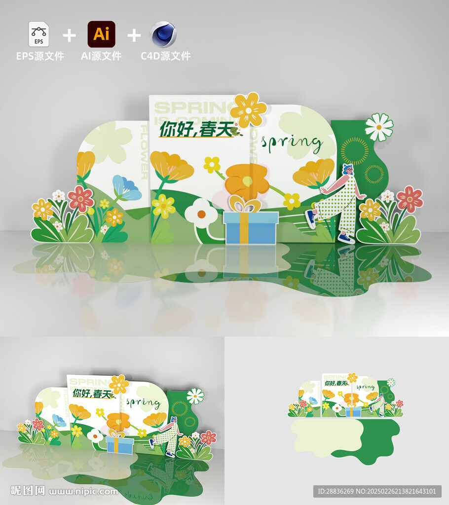 春天主题美陈物料