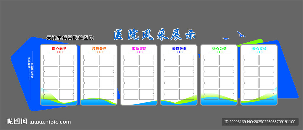 照片文化墙