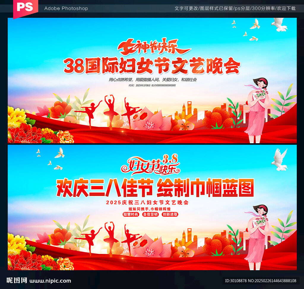妇联背景