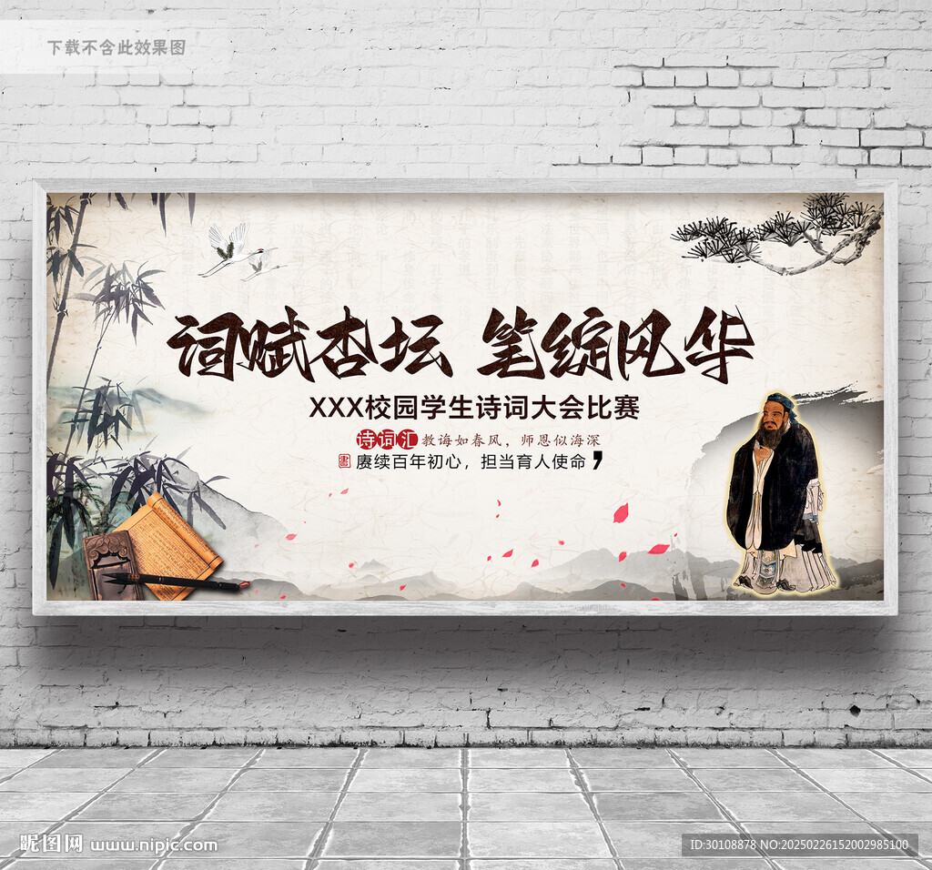 诗词大会背景