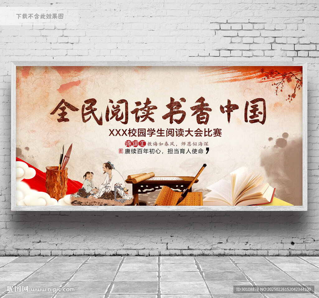阅读比赛