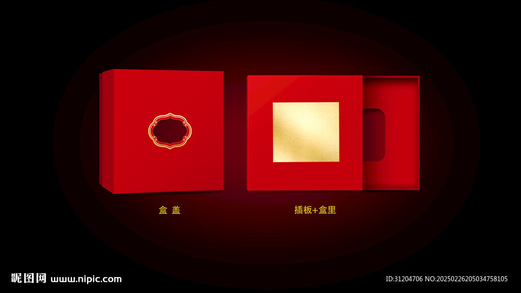 红色包装盒