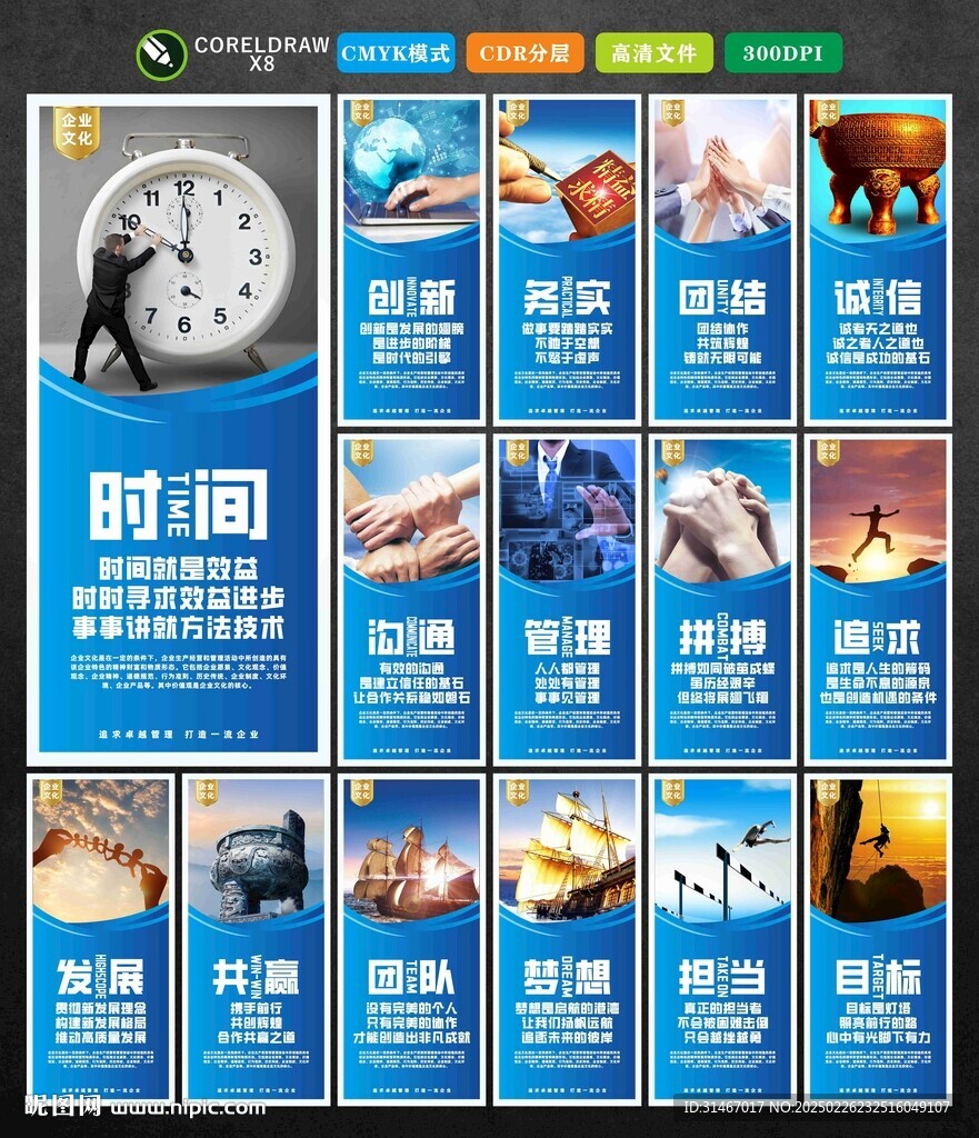 企业文化