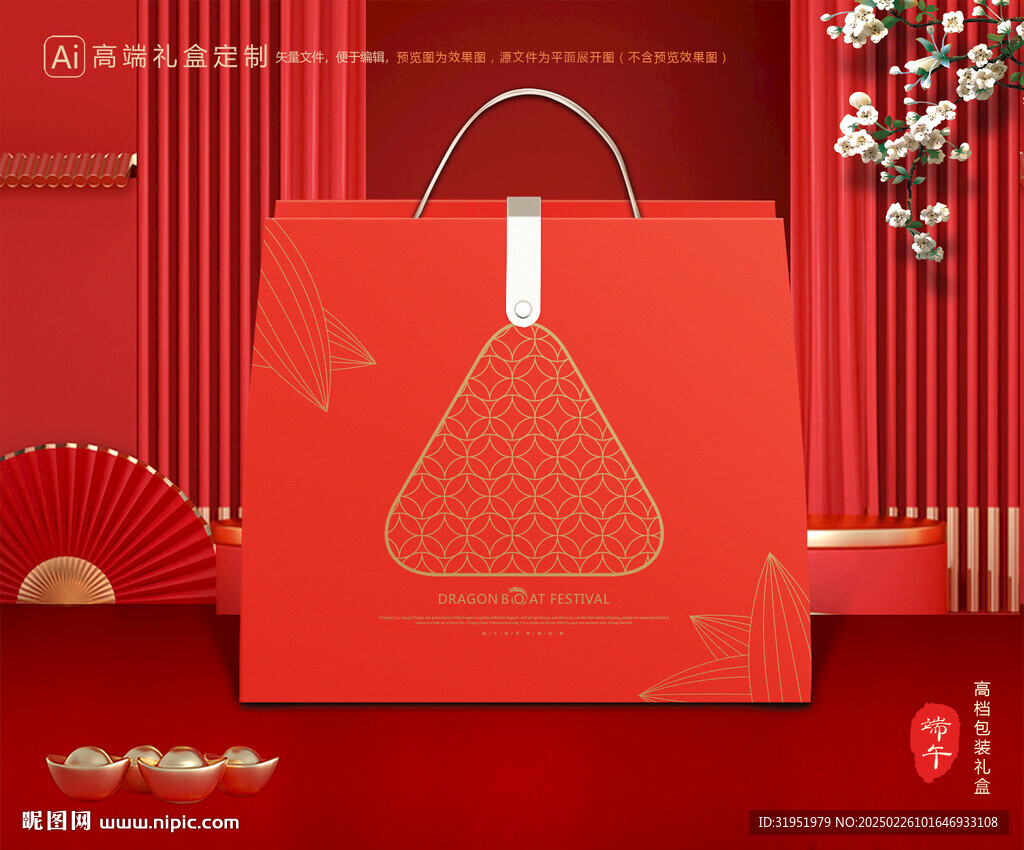 粽子包装 端午礼盒