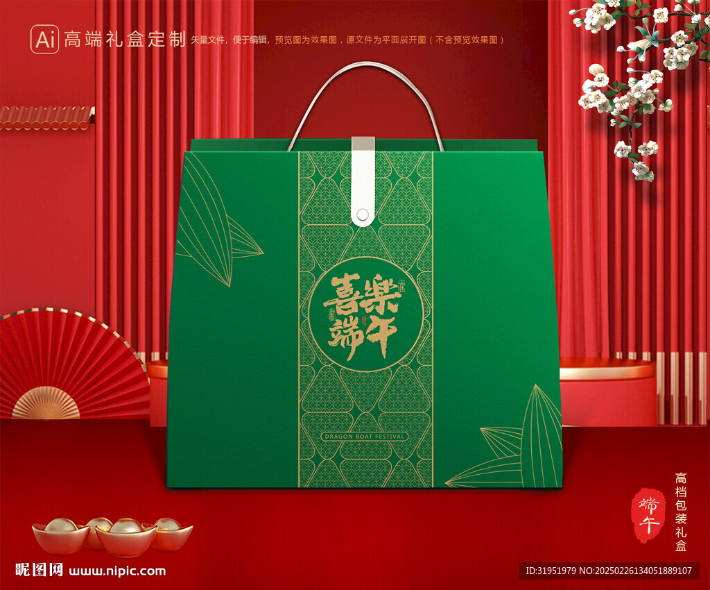 粽子包装 端午礼盒
