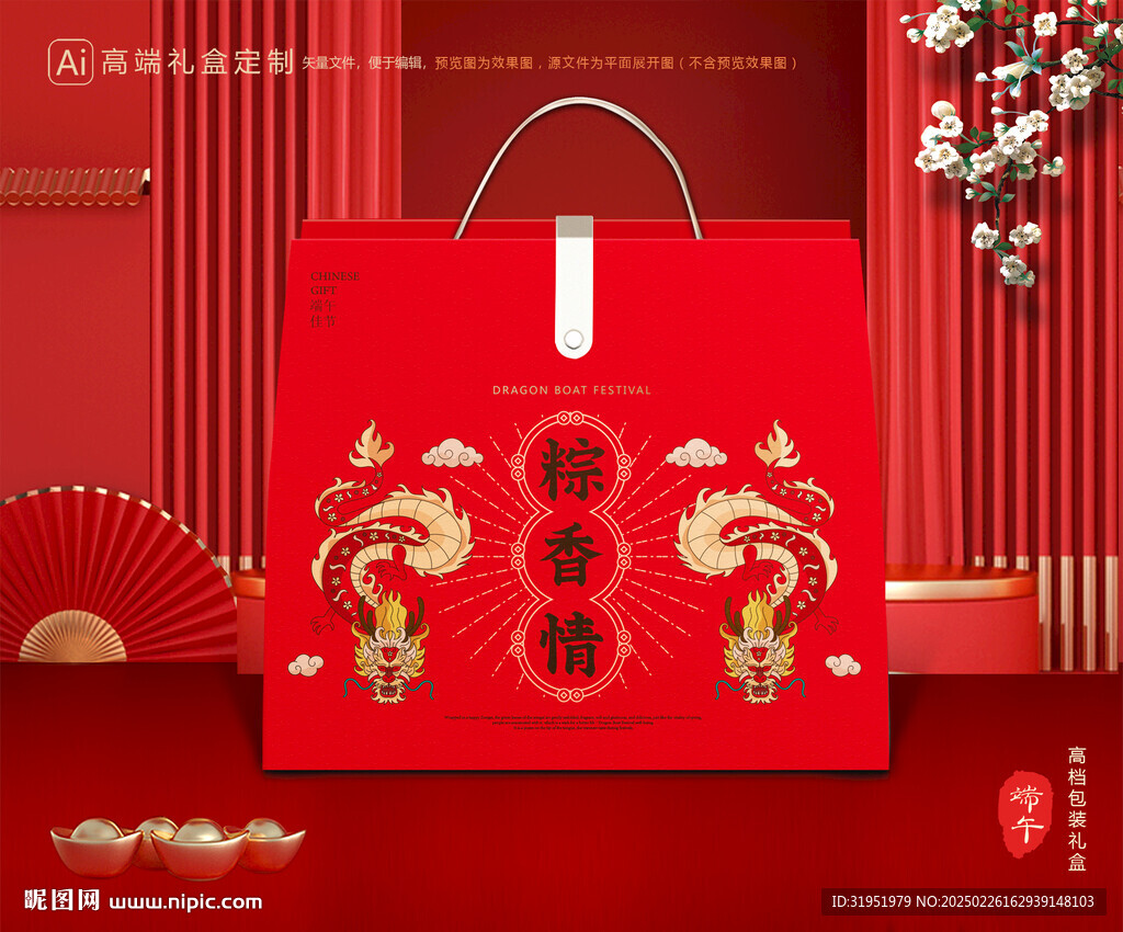 粽子包装 端午礼盒
