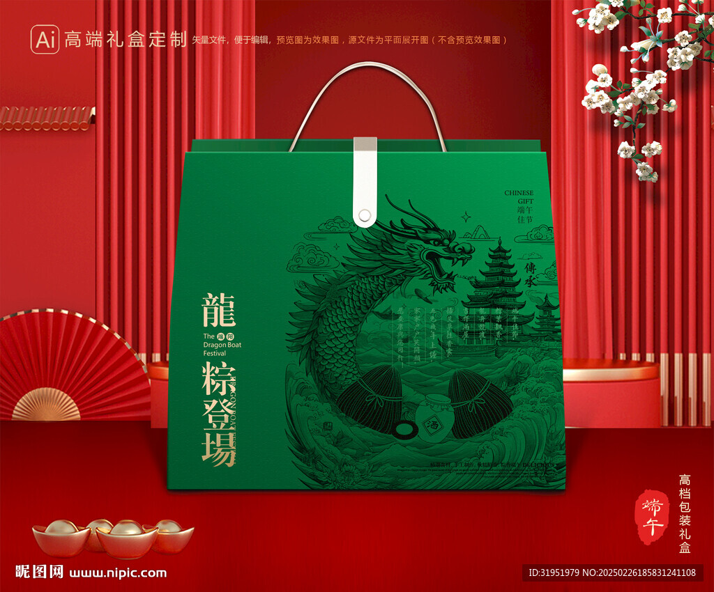 粽子包装 端午礼盒