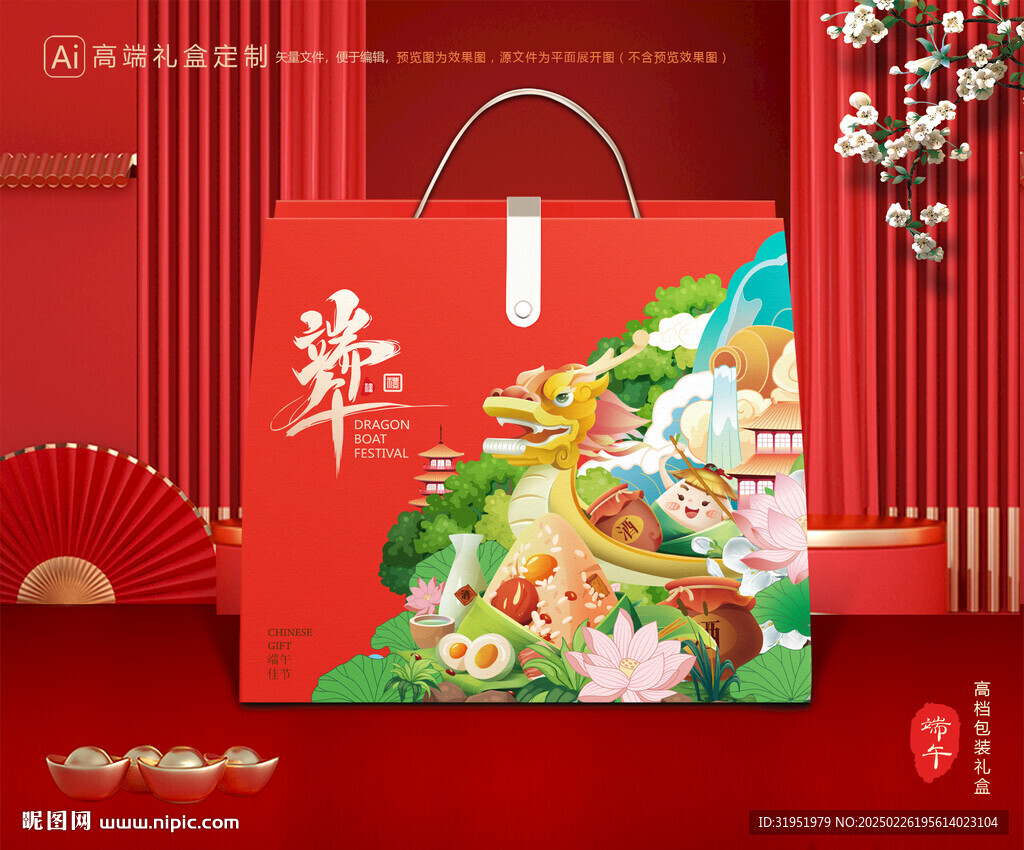 粽子包装 端午礼盒