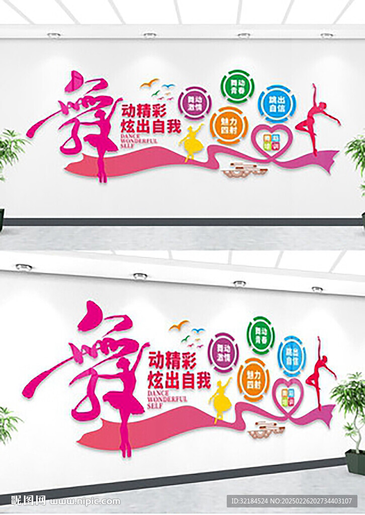 音乐文化墙