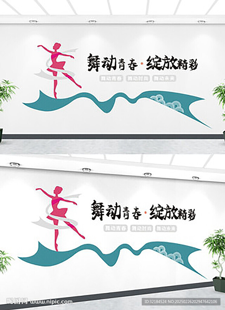 音乐文化墙