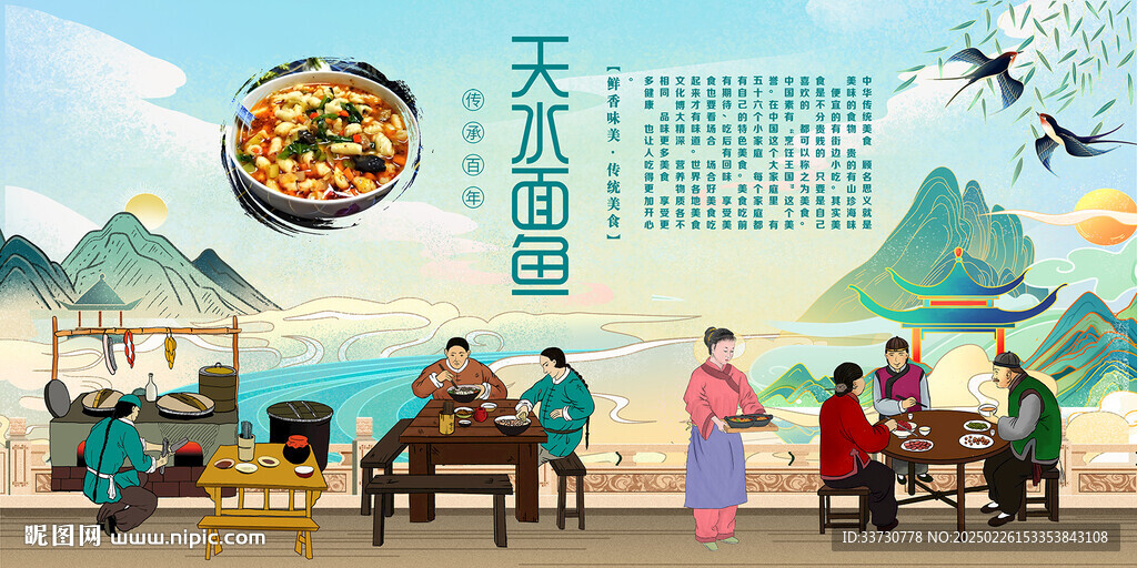 天水面鱼