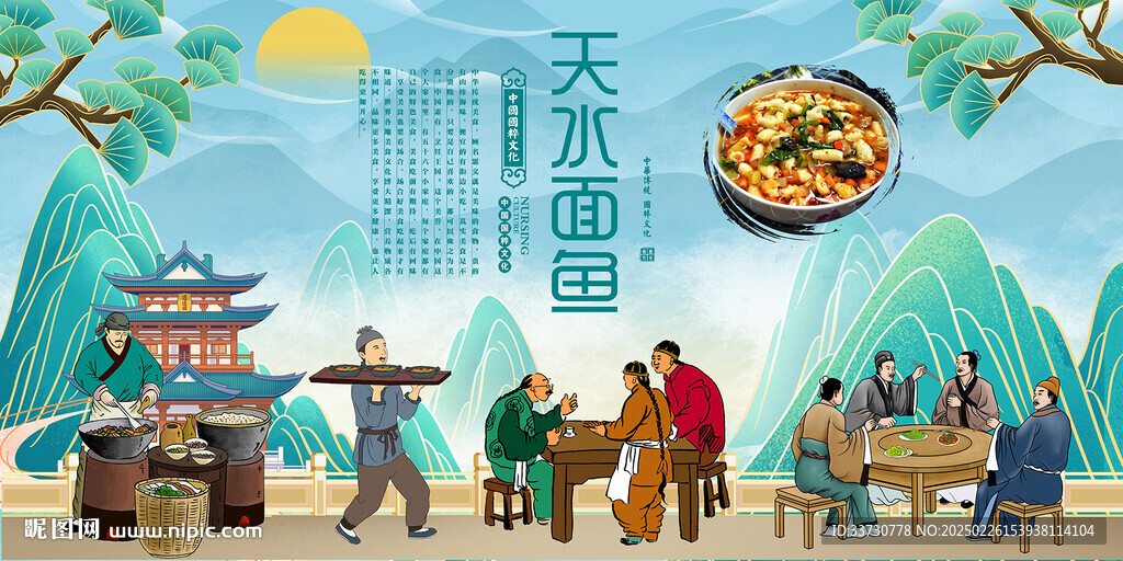天水面鱼