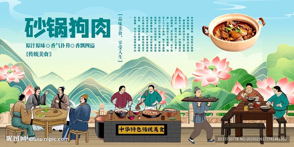 砂锅狗肉