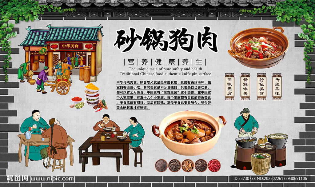 砂锅狗肉