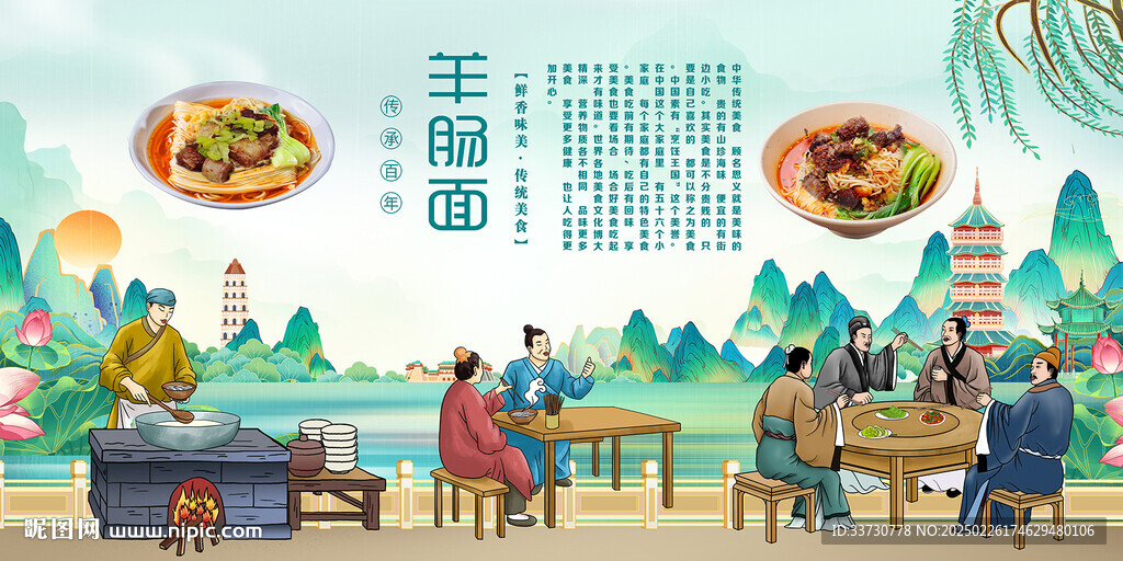 羊肠面