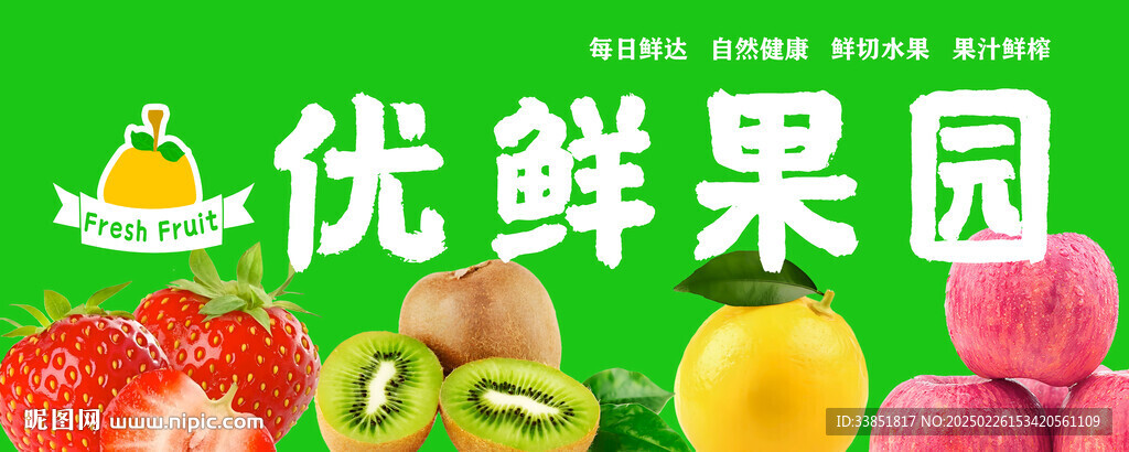 水果店招牌