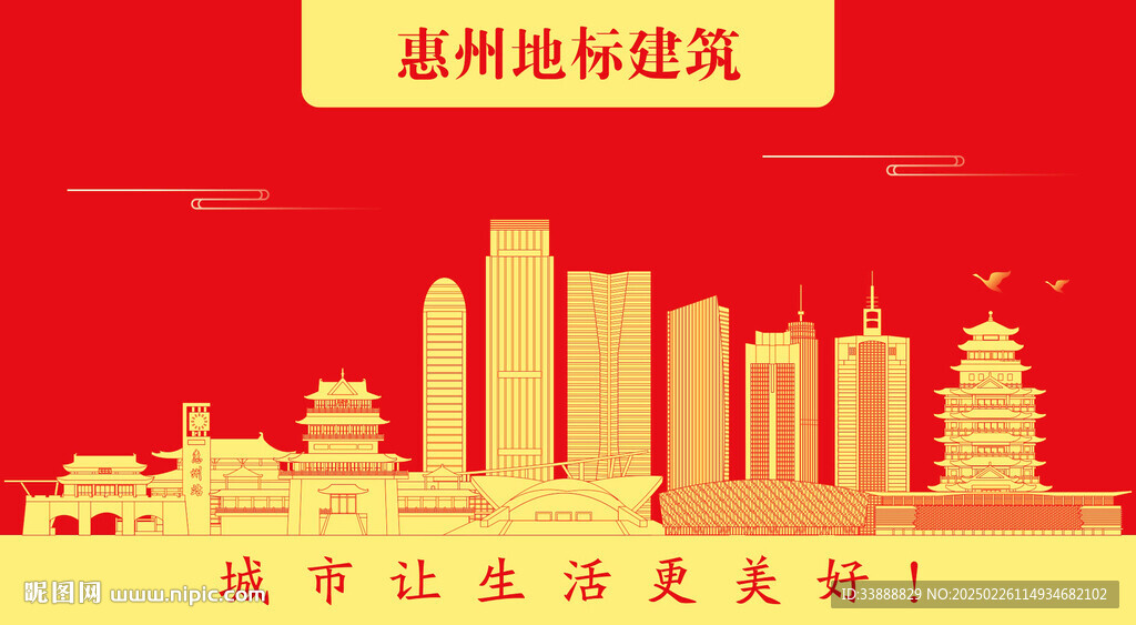 惠州地标建筑剪影