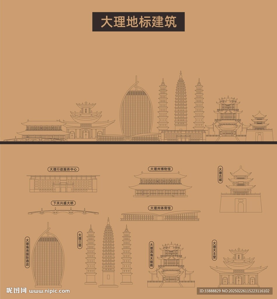 大理地标建筑剪影