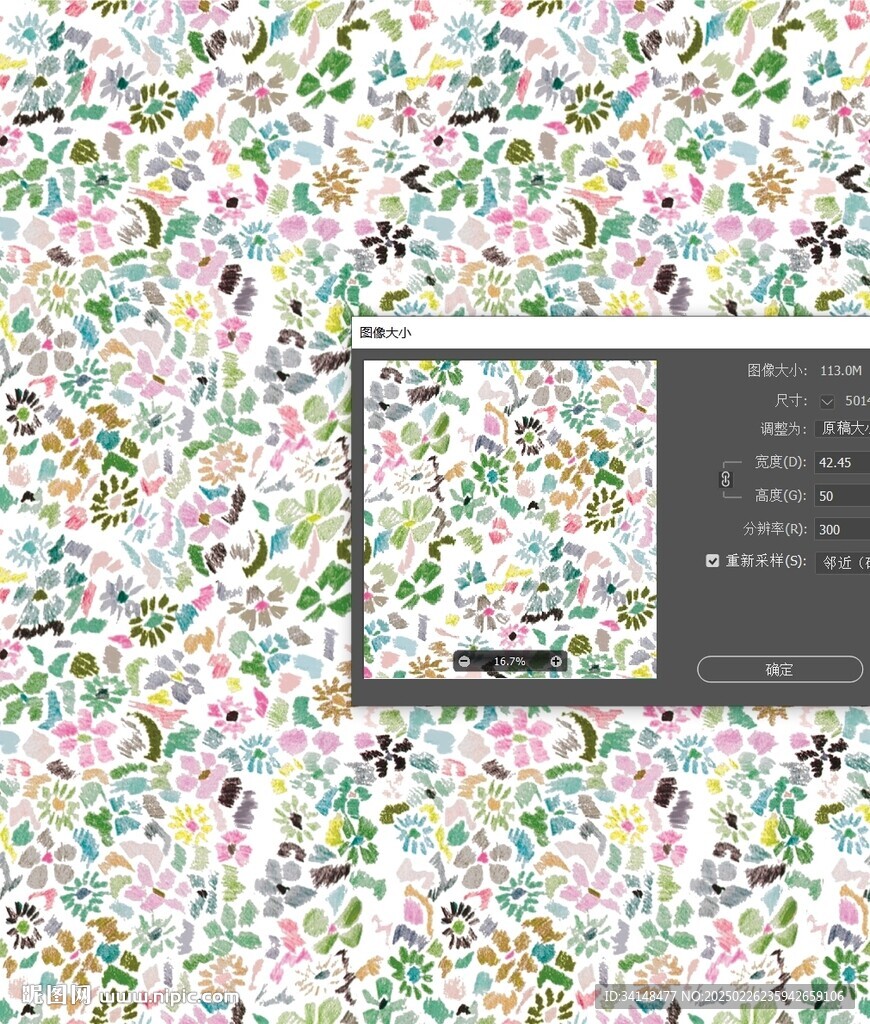 数码印花