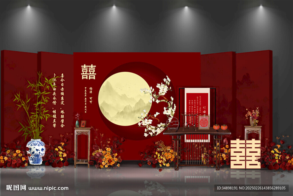 红色订婚宴