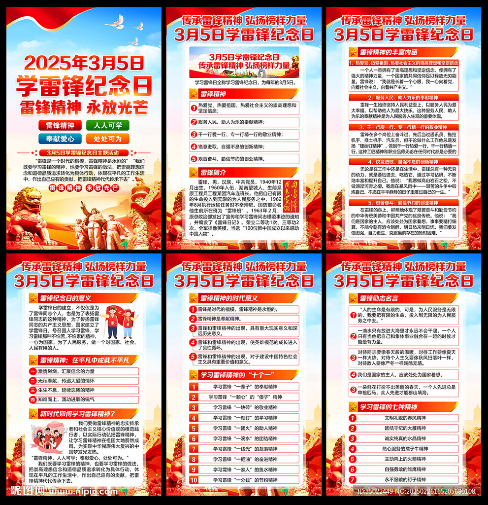 雷锋