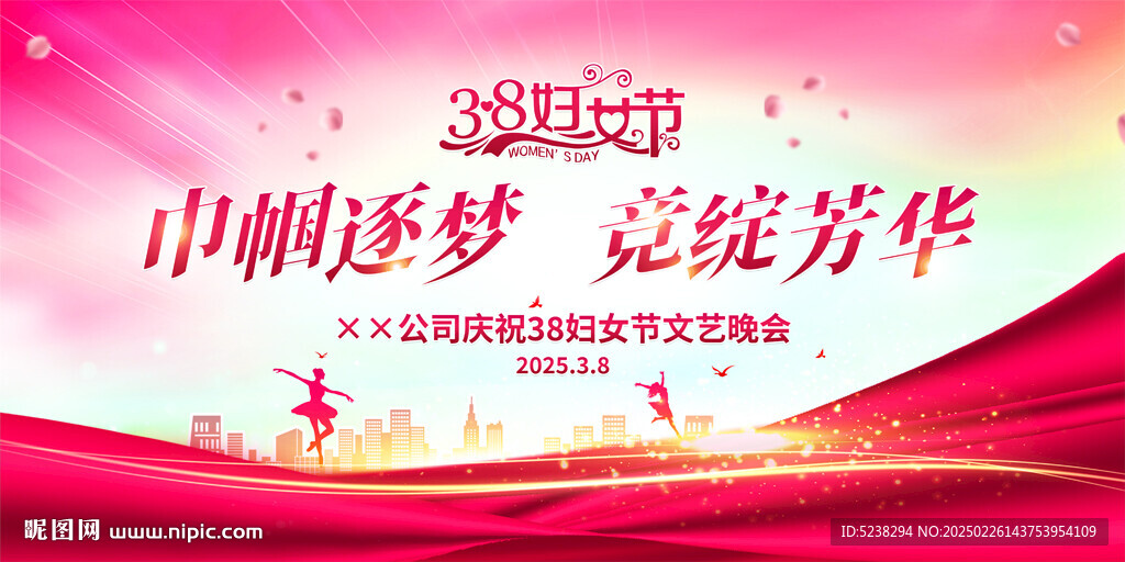 38妇女节